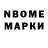 Марки 25I-NBOMe 1,8мг T.Y