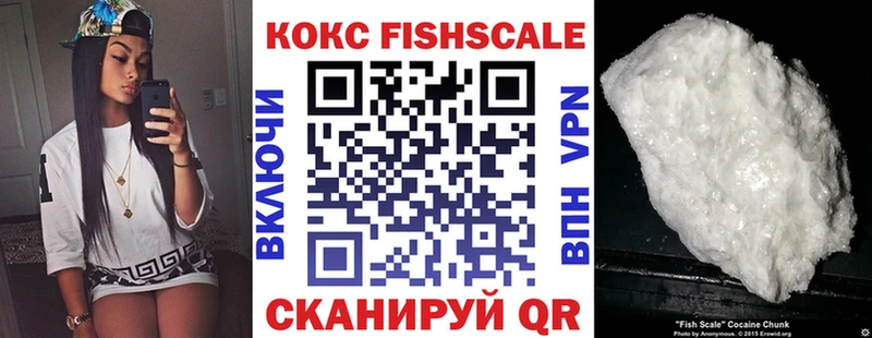 Купить закладки Слободской Кокаин Fish Scale