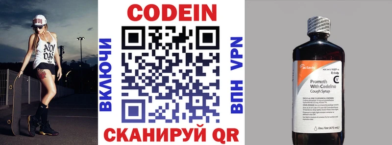 Купить где  Слободской  Codein напиток Lean (лин) 