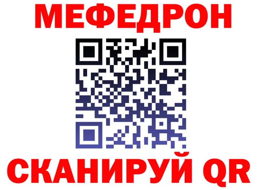 МЕФ мука ТОР это kraken Слободской