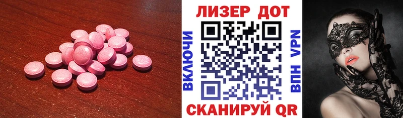 Лсд 25 экстази ecstasy  Купить  Слободской 