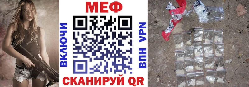 МЯУ-МЯУ 4 MMC  Купить закладки  Слободской 