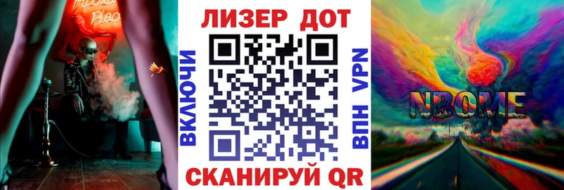 Наркотические марки 1500мкг  Купить где  Слободской 